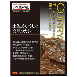 土佐あかうしと文旦のカレー