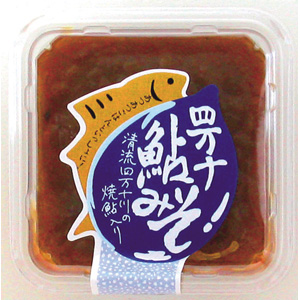 四万十鮎みそ！  パック