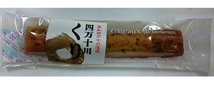 四万十栗のフィナンシェ